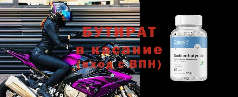 где купить наркотик  Болхов  БУТИРАТ Butirat 