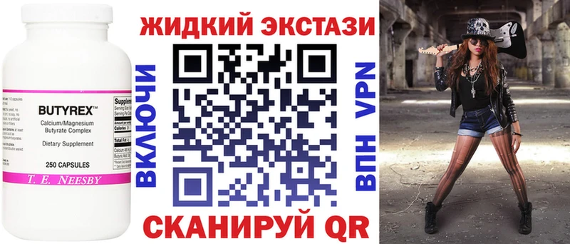 БУТИРАТ 99% Болхов