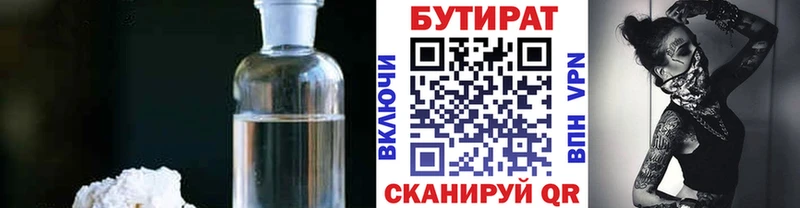 Бутират бутик  Болхов 