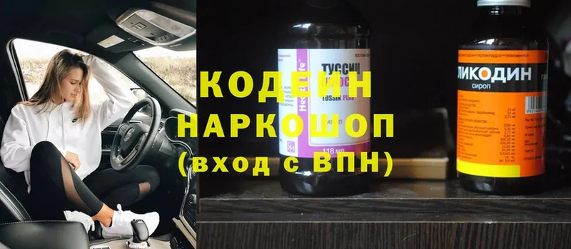 Кодеиновый сироп Lean напиток Lean (лин) Болхов