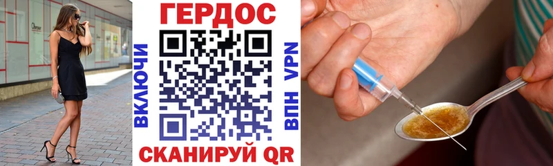 ГЕРОИН Heroin MEGA как зайти Болхов