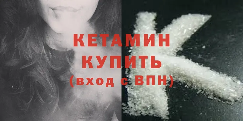 Кетамин ketamine  KRAKEN рабочий сайт  Болхов  купить наркотики цена 