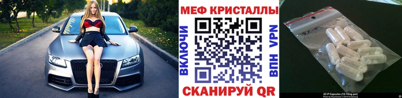 МЯУ-МЯУ VHQ  цена наркотик  Болхов 