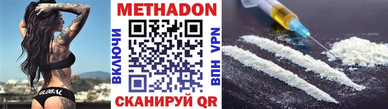 Метадон кристалл  Болхов 
